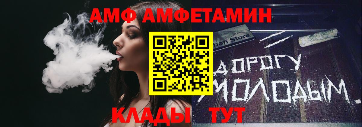 АМФЕТАМИН  АМФ  Вход с VPN  АМФ 97%  Саяногорск 