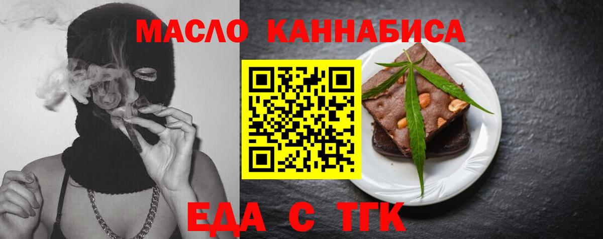 Саяногорск  Cannafood марихуана  Вход с VPN 