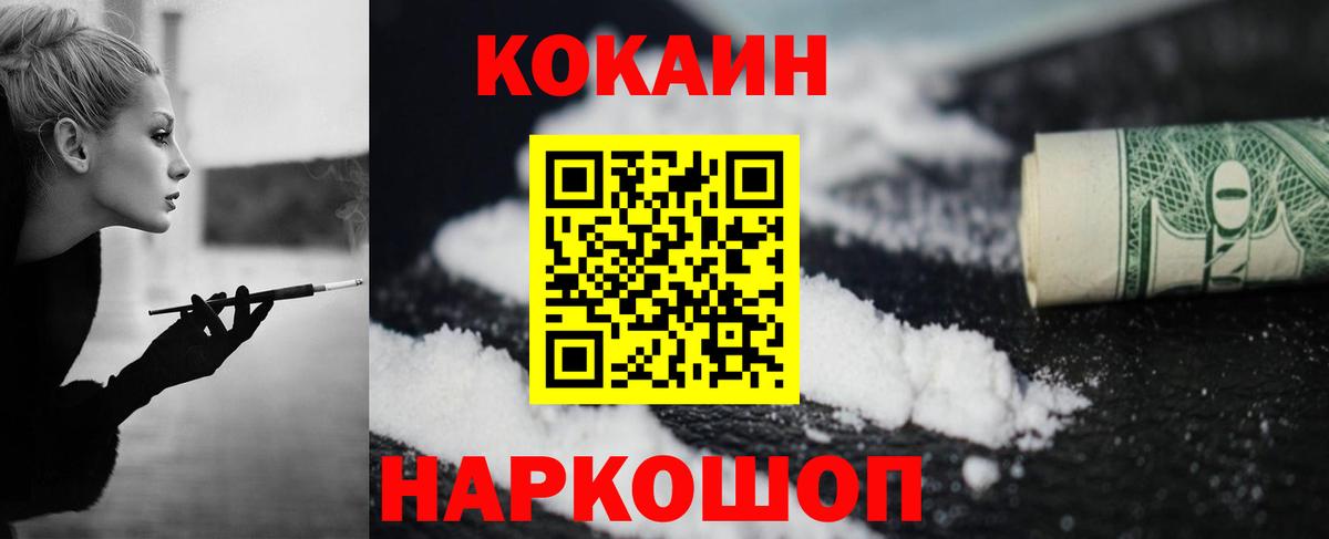 КОКАИН 97% Саяногорск