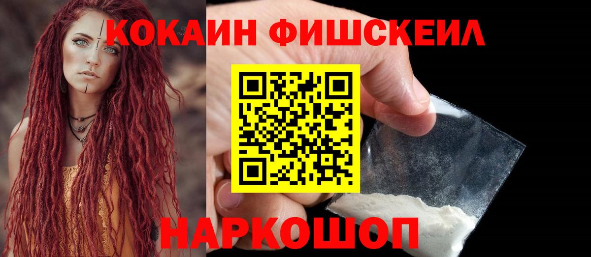 COCAIN Колумбийский  Кокаин Эквадор  Вход с VPN  Саяногорск 