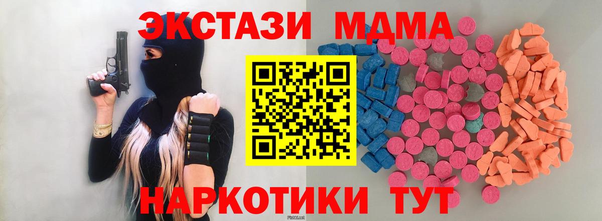 Экстази XTC  Вход с VPN  Экстази Cube  blacksprut как войти  Саяногорск  Ecstasy 