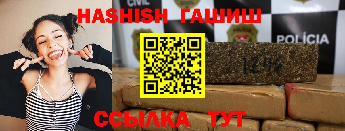 ГАШ Изолятор  Вход с VPN  Саяногорск  ГАШИШ  купить  сайты  ГАШ Изолятор 