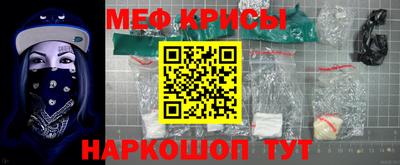 мефедрон Сланцы