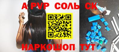 мефедрон Сланцы