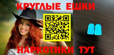 мефедрон Сланцы