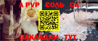 мефедрон Сланцы