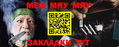 мефедрон Сланцы