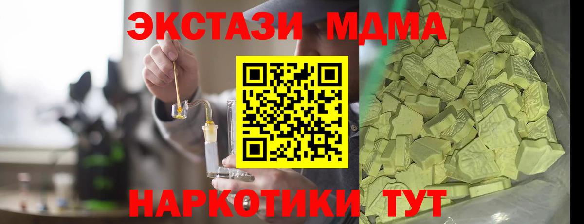Саяногорск  МДМА Molly  Вход с VPN 