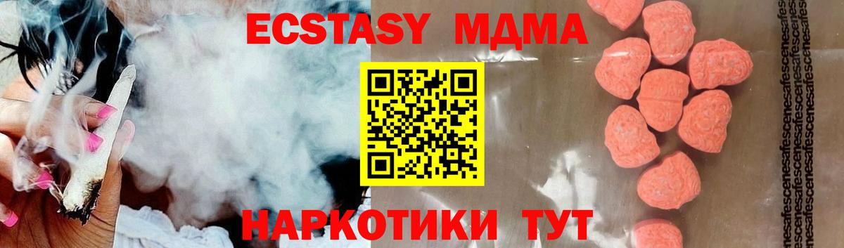 MDMA кристаллы Саяногорск