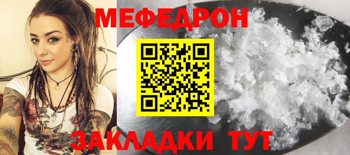Мефедрон мука Саяногорск