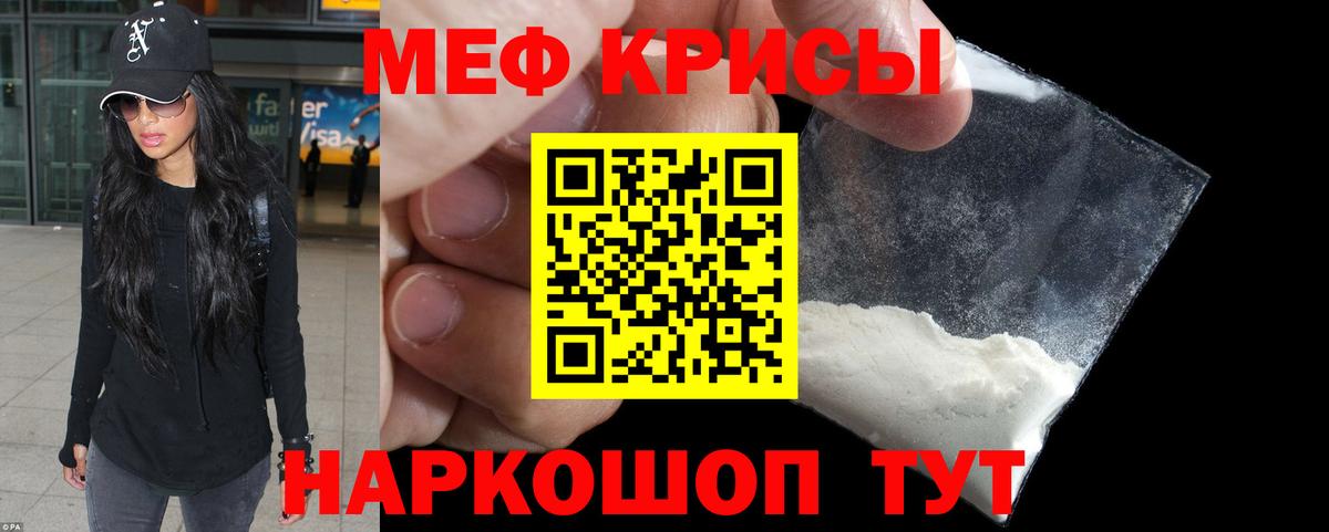 МЯУ-МЯУ mephedrone  Мефедрон mephedrone  Вход с VPN  МЕФ  Саяногорск 