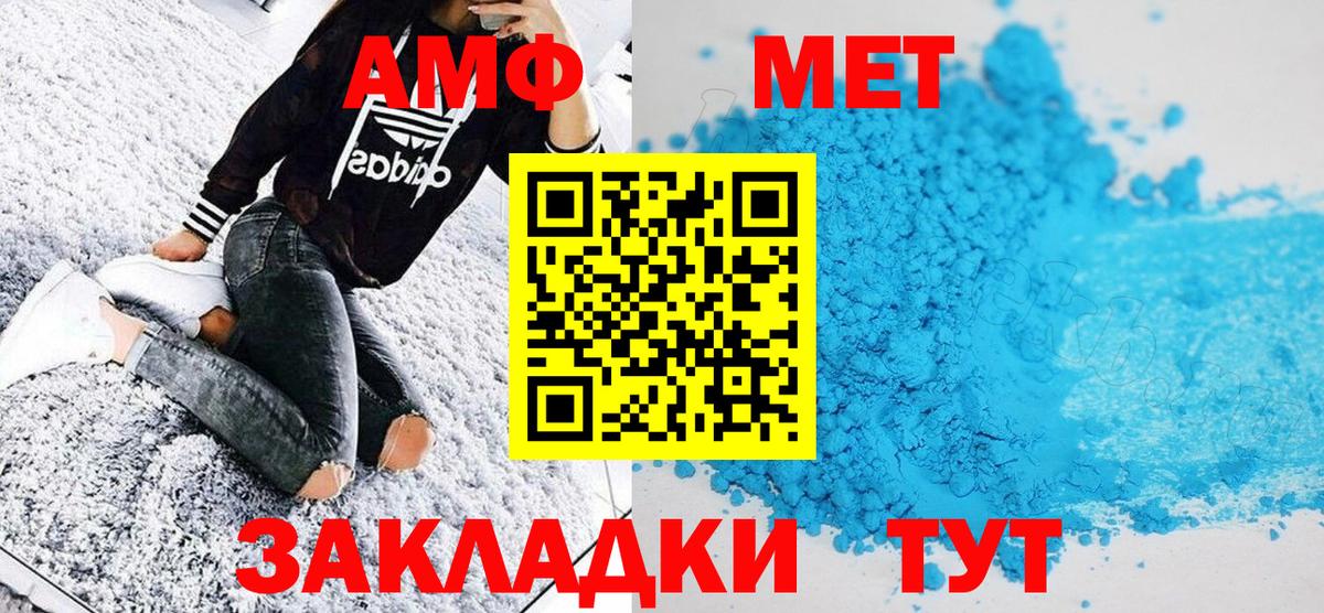 МЕТАМФЕТАМИН мет Саяногорск