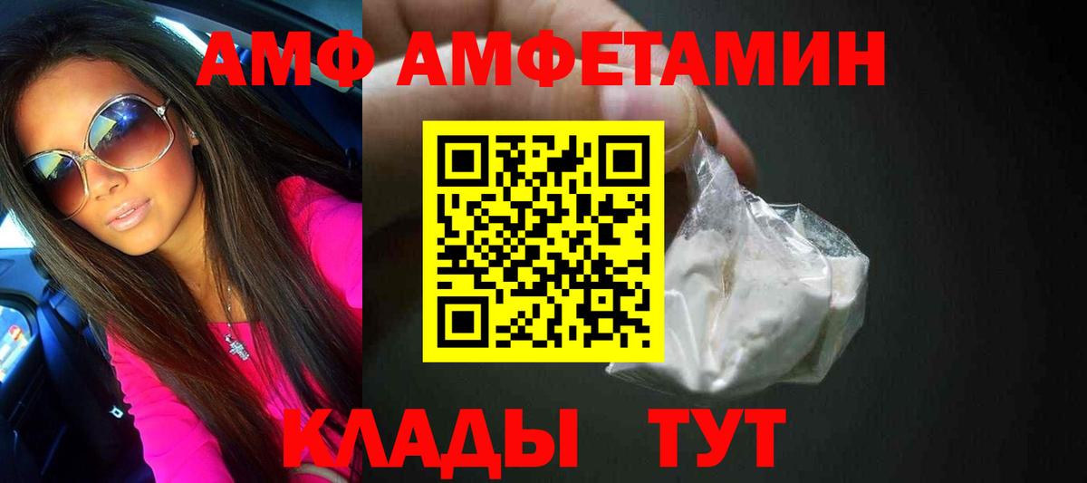 Саяногорск  МЕТАМФЕТАМИН Methamphetamine  Метамфетамин  Вход с VPN 