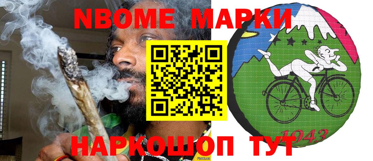 Саяногорск  Марки N-bome 1,5мг  Вход с VPN  Марки N-bome 1,5мг 