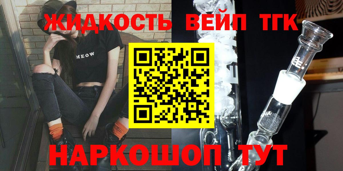 Саяногорск  Дистиллят ТГК гашишное масло  Вход с VPN  ТГК THC oil 